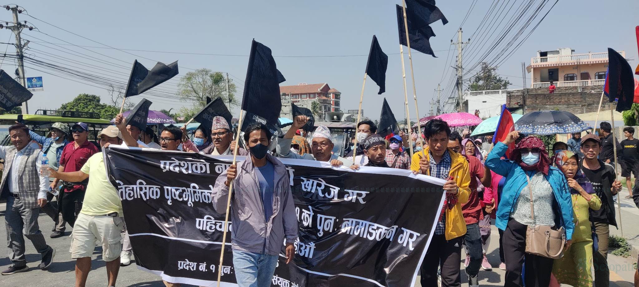 कोशी प्रदेश नामकरणविरूद्ध भएको प्रदर्शन। फाइल तस्बिर।